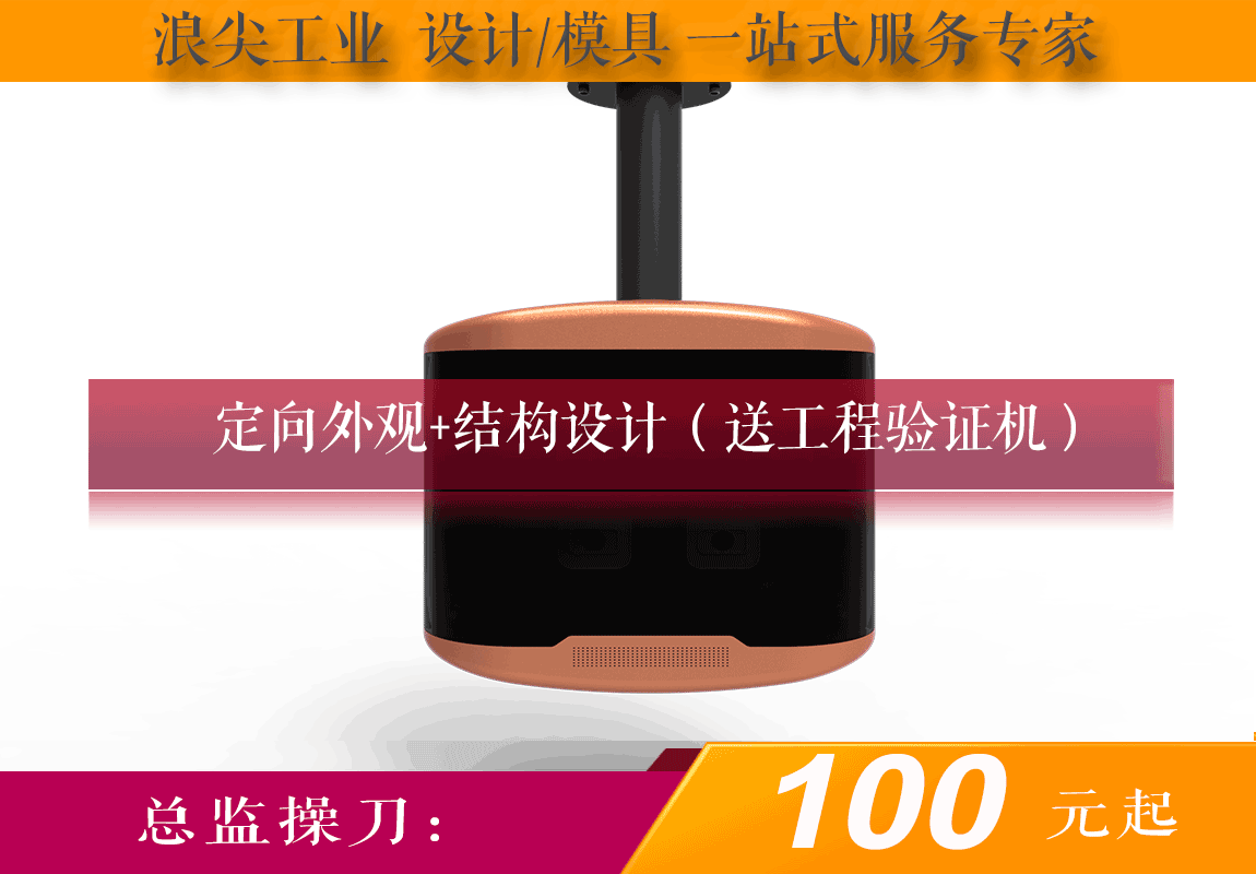 浪尖工业设计  智造创新工厂