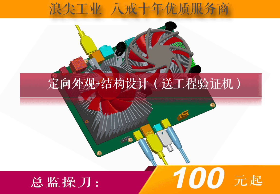 浪尖工业设计  智造创新工厂