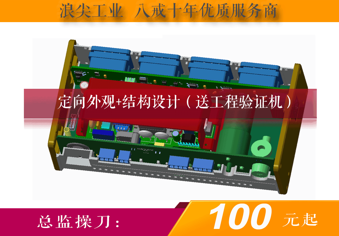 浪尖工业设计  智造创新工厂