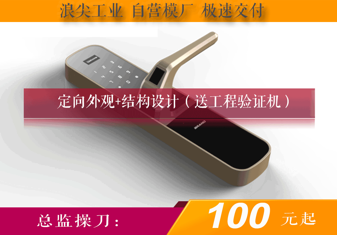 浪尖工业设计  智造创新工厂