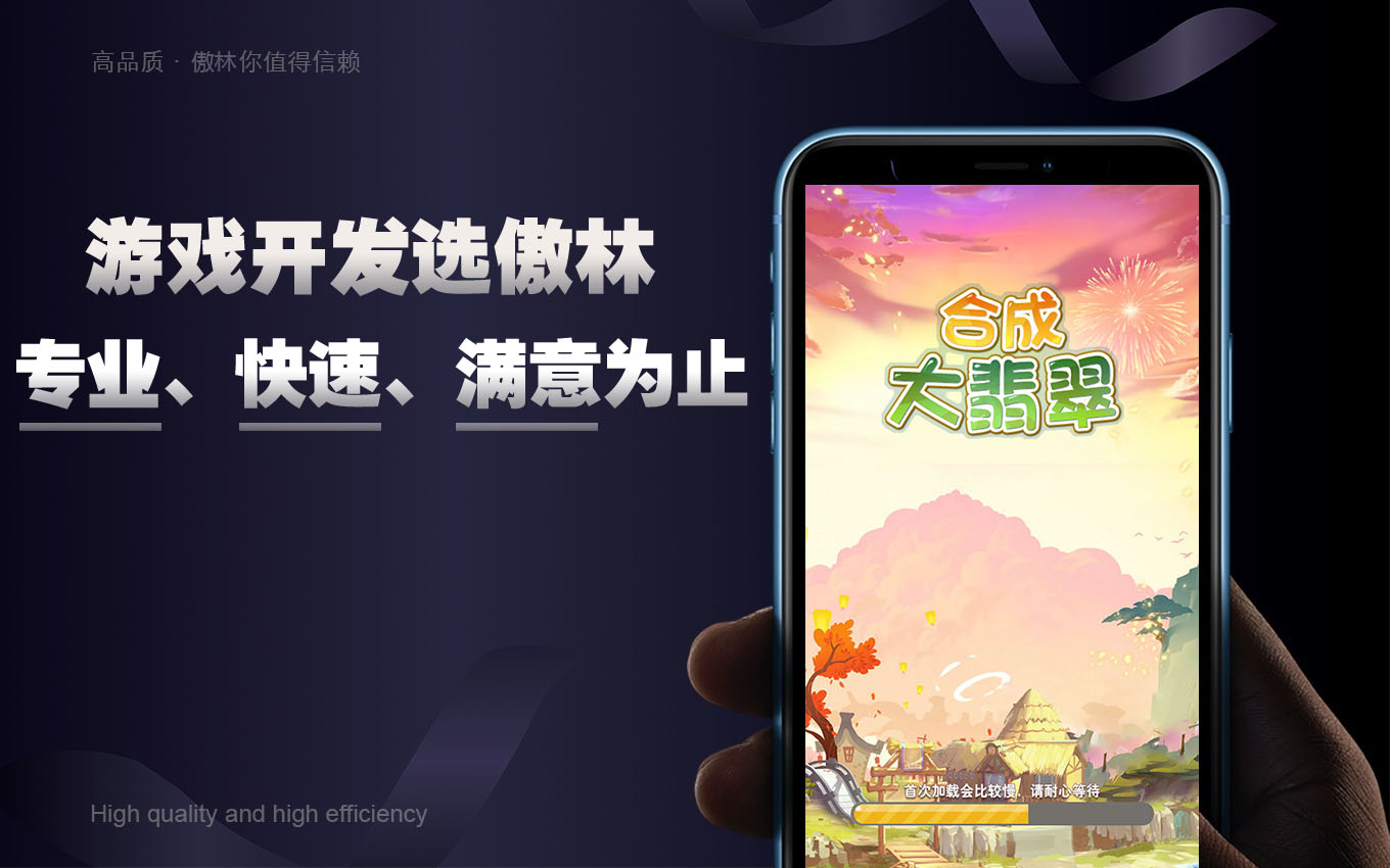 傲林网络-专注各类游戏定制开发