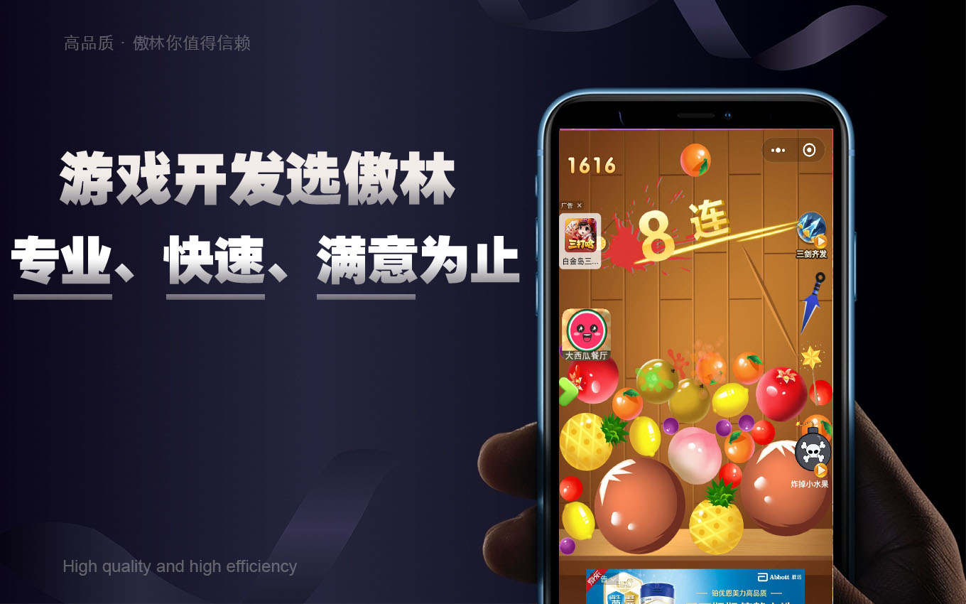 傲林网络-专注各类游戏定制开发