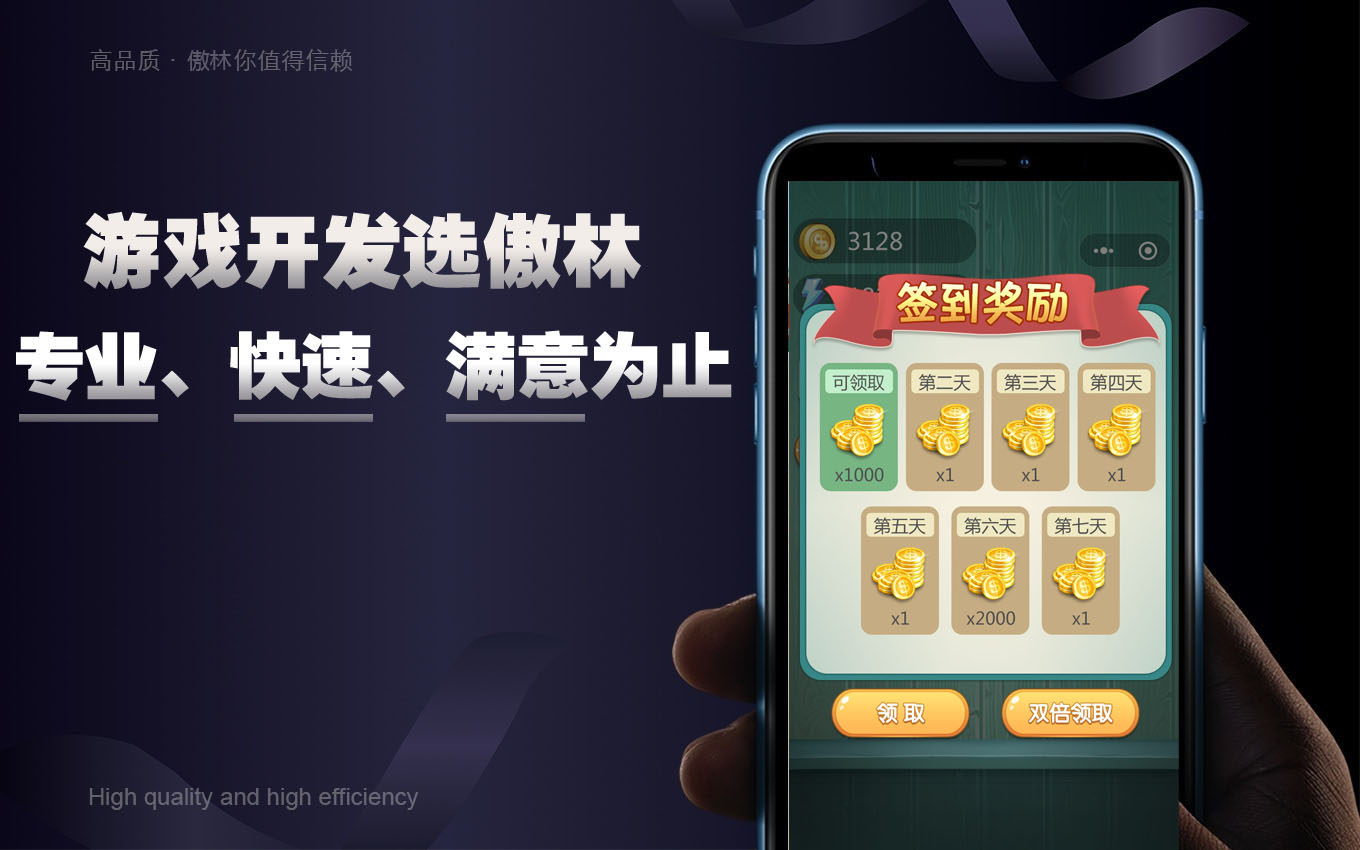 傲林网络-专注各类游戏定制开发