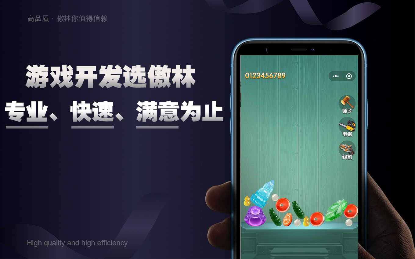 傲林网络-专注各类游戏定制开发