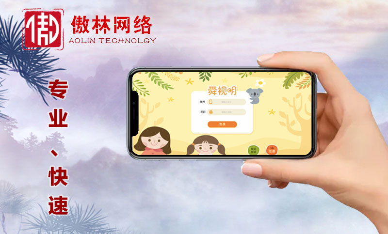 傲林网络-专注各类游戏定制开发