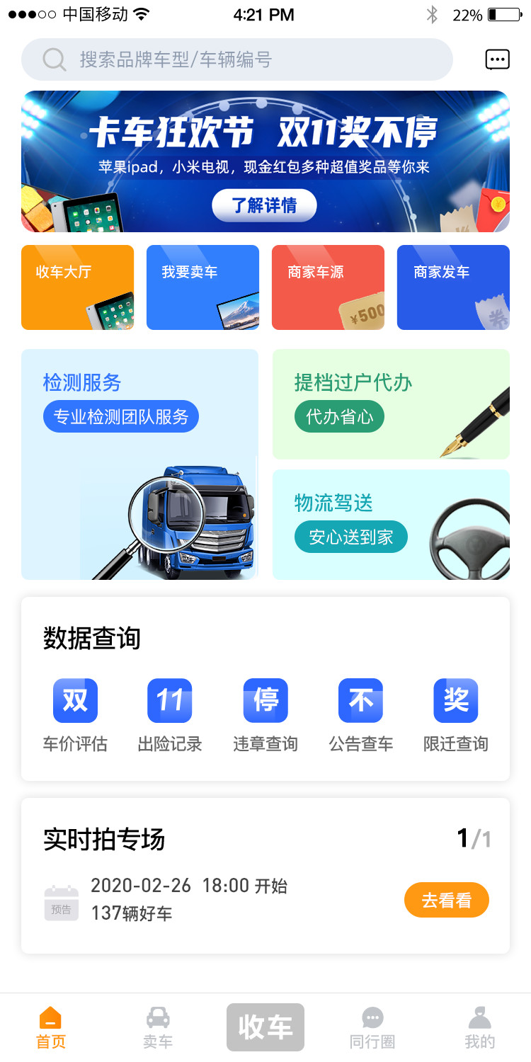 慧族網(wǎng)絡19年實體百人開發(fā)團隊