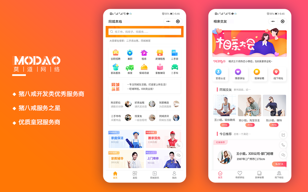 微信小程序开发哪家实惠_好的小程序开发