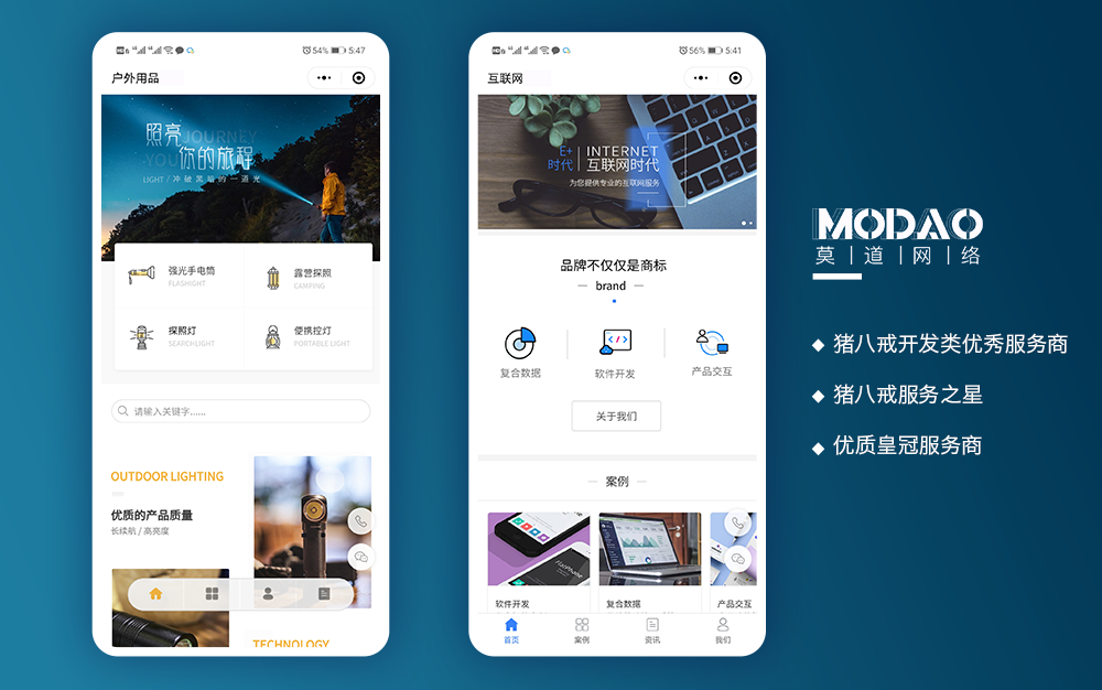 微信小程序开发哪家实惠_好的小程序开发