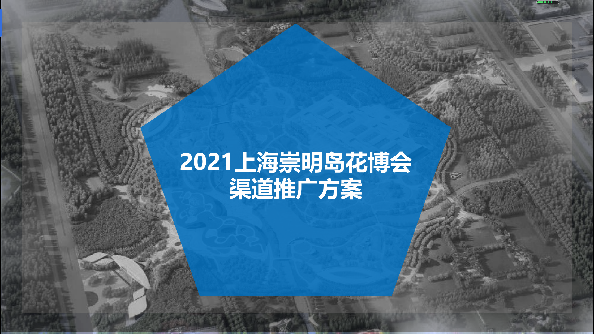 商业计划书招商创业融资计划书路演PPT项目书商业策划融资BP