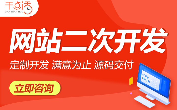 干点活20年开发
