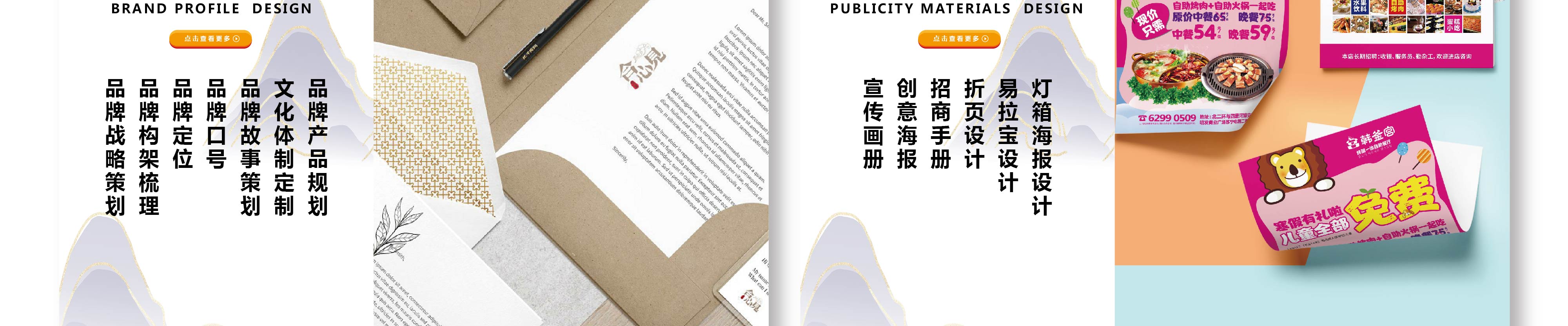 東方壹品·空間設(shè)計(jì)