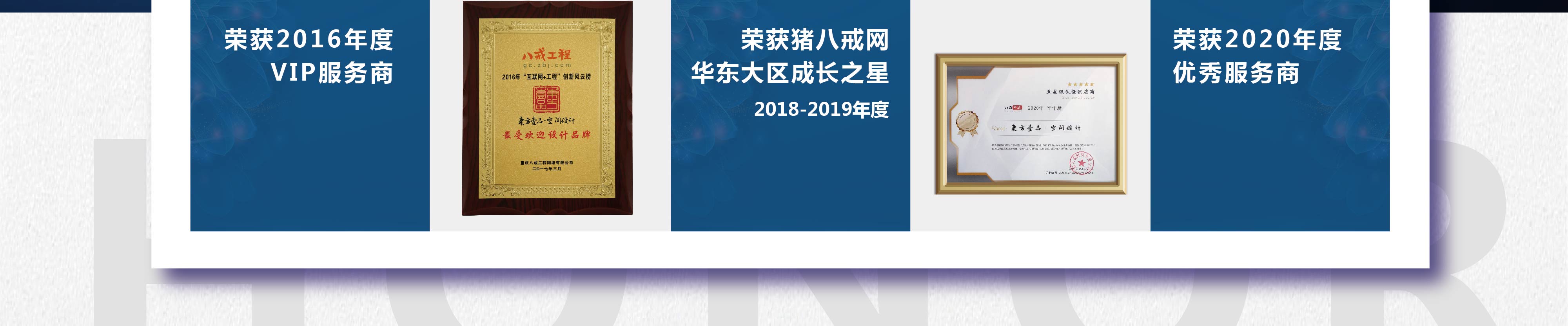 東方壹品·空間設(shè)計(jì)