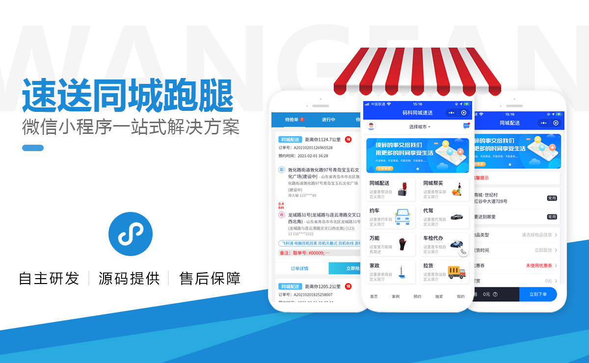 網(wǎng)帆科技【12年互聯(lián)網(wǎng)品牌】
