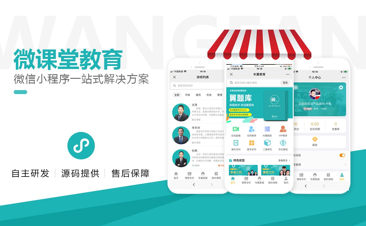 網(wǎng)帆科技【12年互聯(lián)網(wǎng)品牌】