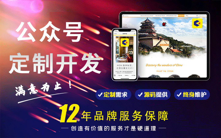 科威鯨網(wǎng)絡-16年沉淀