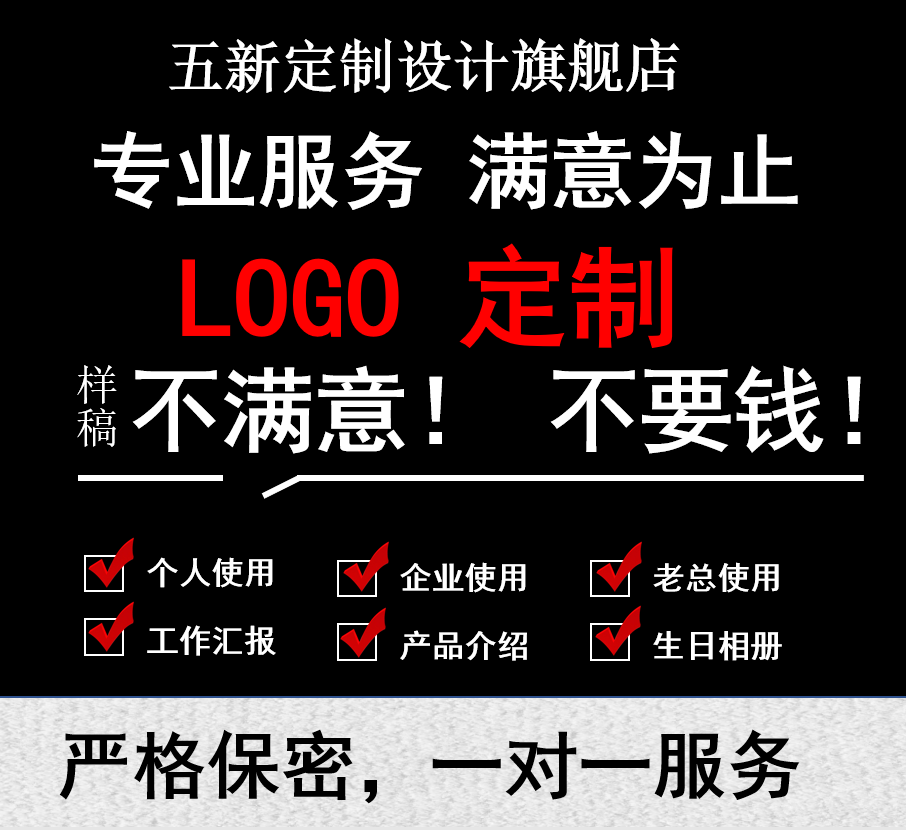 五新設(shè)計(jì)