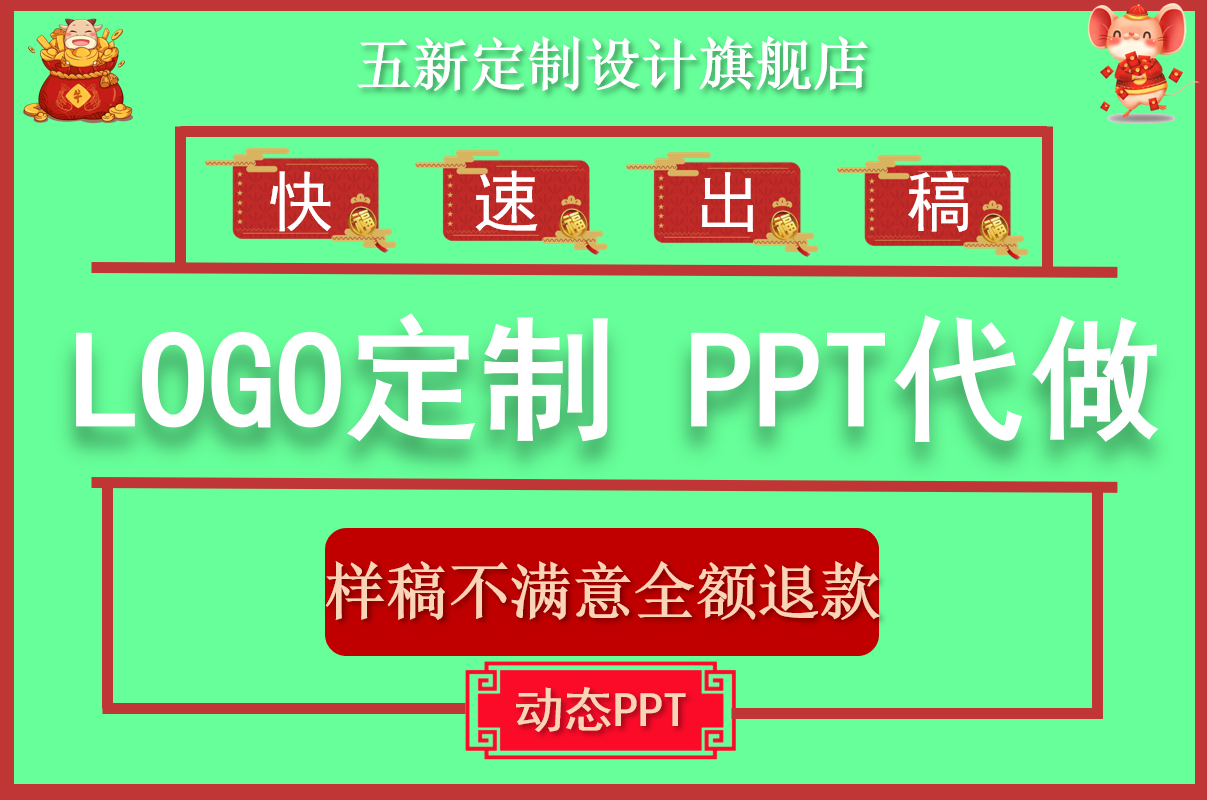 五新設(shè)計(jì)