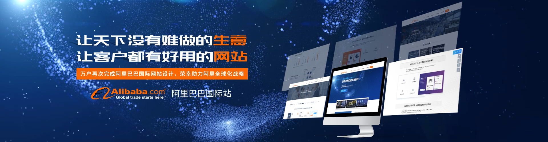 万户网络-20家实体公司-20年老牌-5万家案例