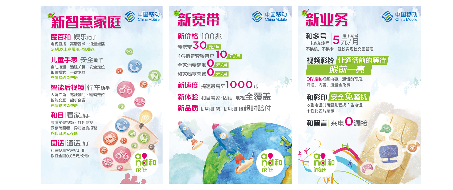睛靈品牌定制丨創(chuàng)始于2009