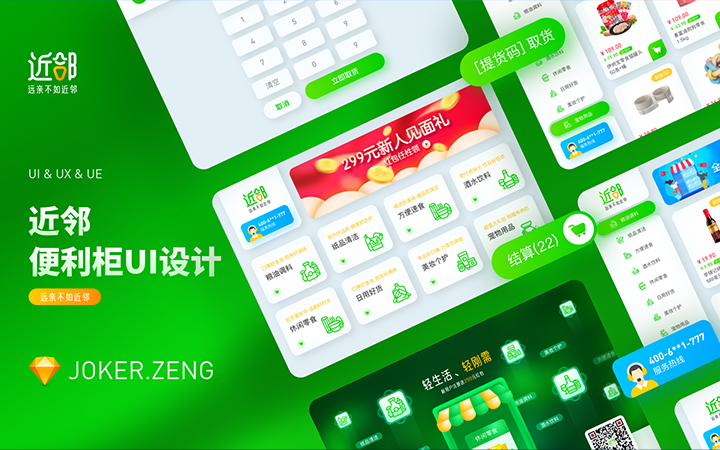 精微