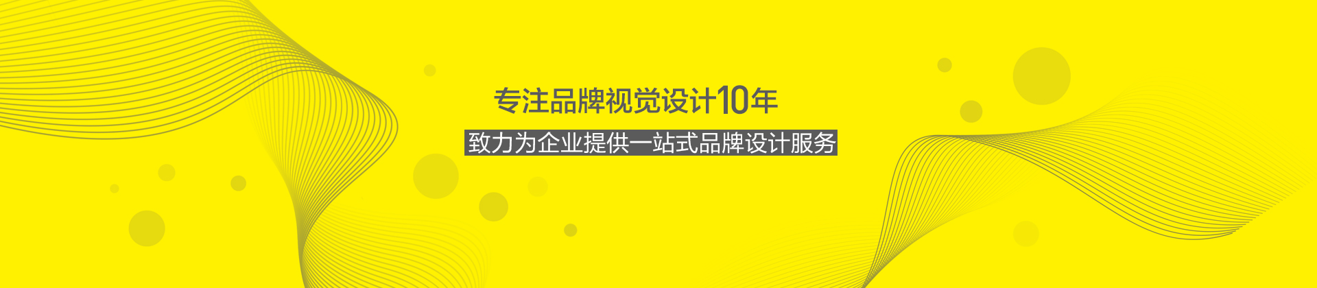 众视佳品牌视觉设计