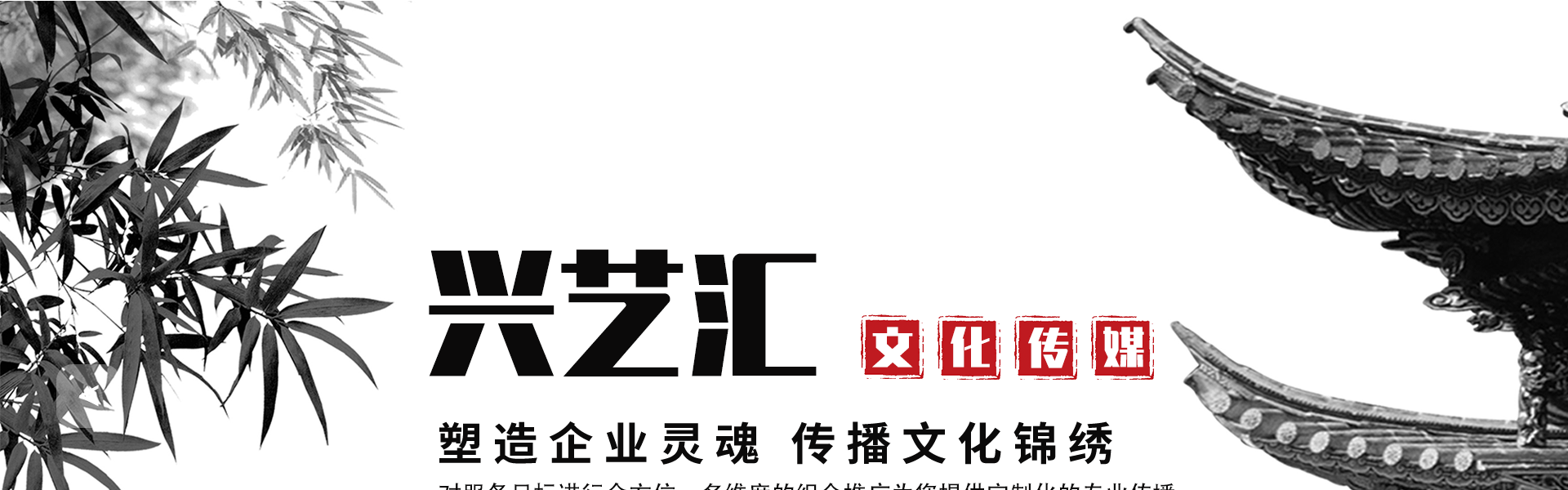 北京興藝匯文化傳媒