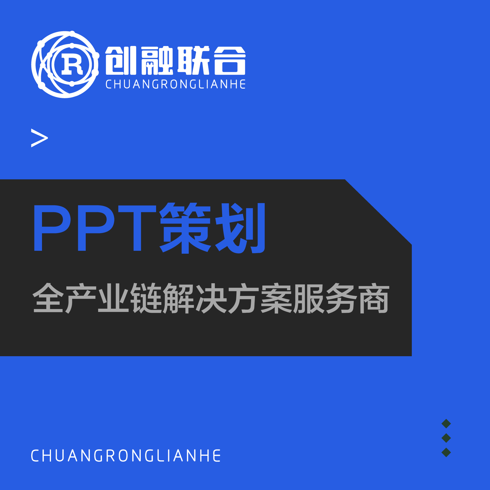 創(chuàng)融聯(lián)合資本