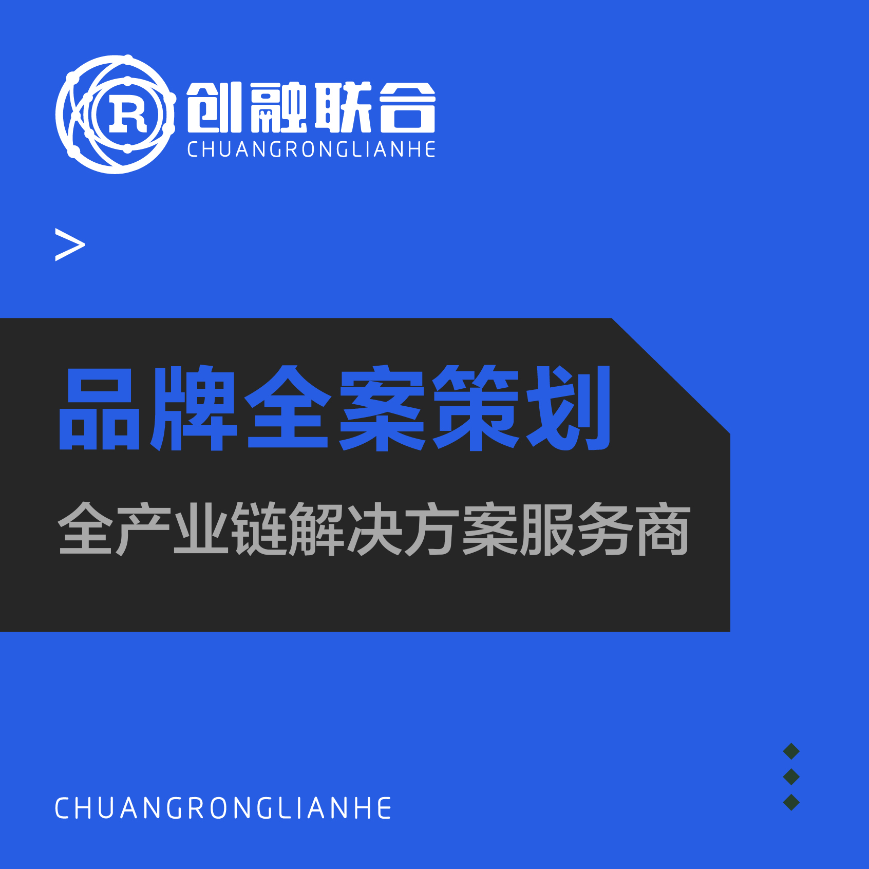 創(chuàng)融聯(lián)合資本
