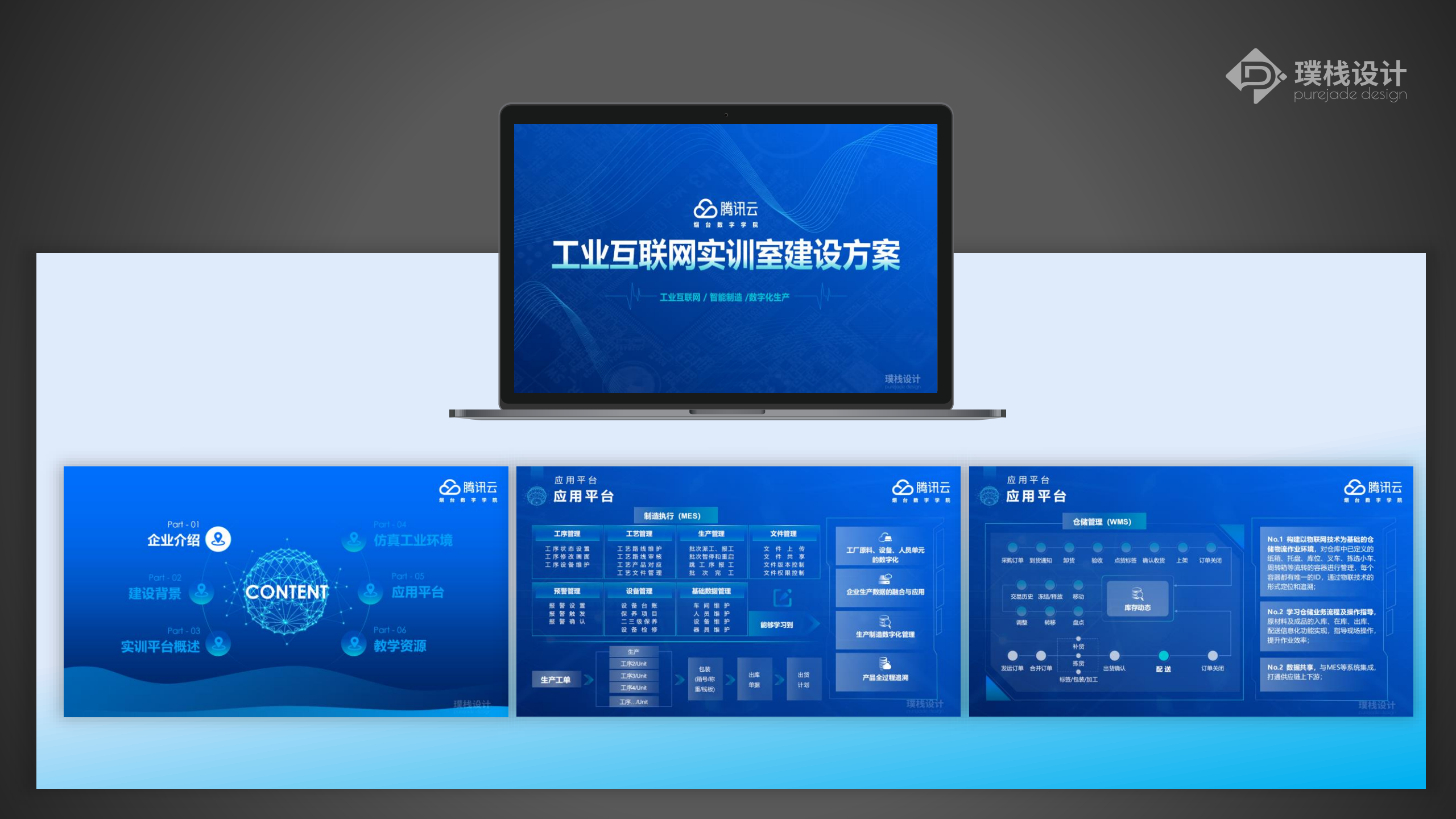 璞棧設(shè)計