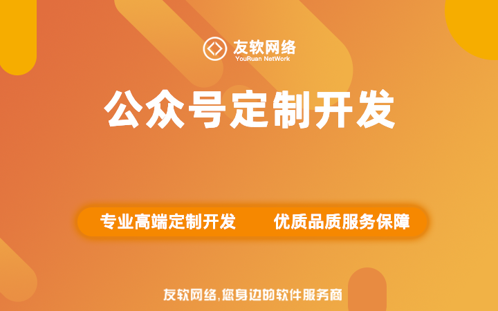 H5开发快递行业微信公众号定制开发查询快递发货系统开发