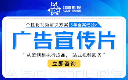 【广告宣传片】政府企业人物城市广告宣传片创意策划视频制作