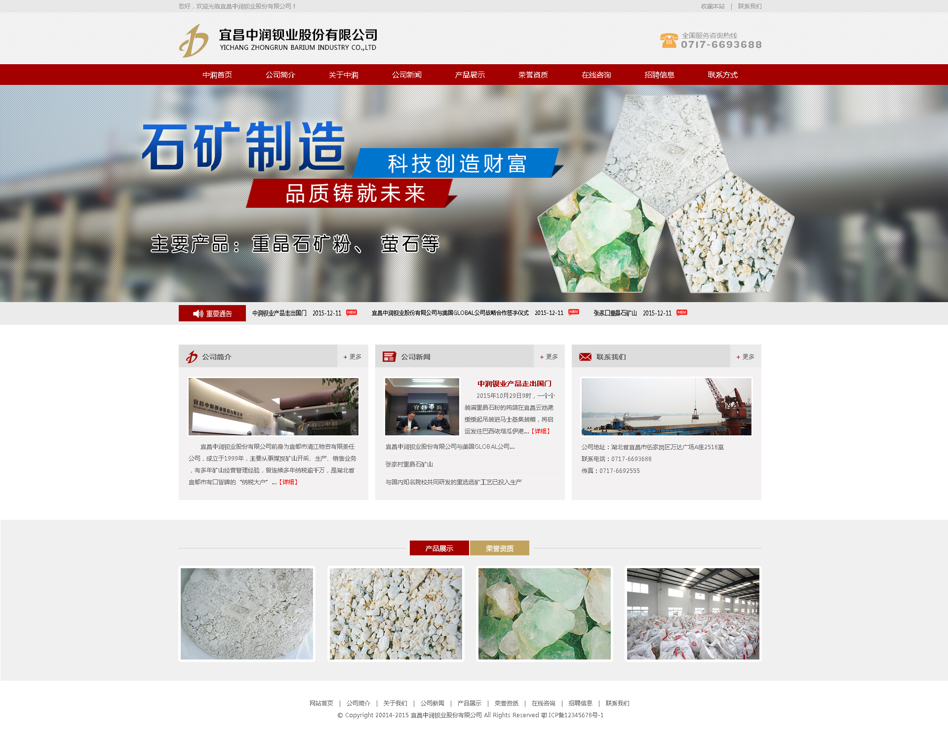 企业官网/网站建设/定制开发/响应式网站/营销网站/商城