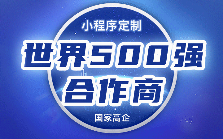 視頻小程序制作有哪些公司,專門制作小程序的公司