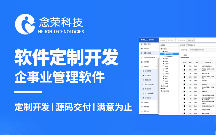 念榮科技