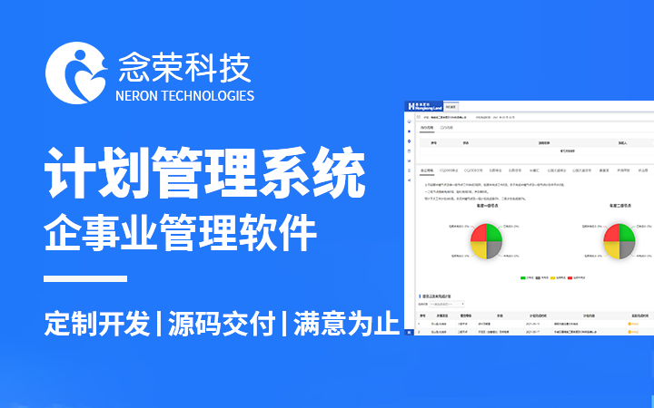 念榮科技