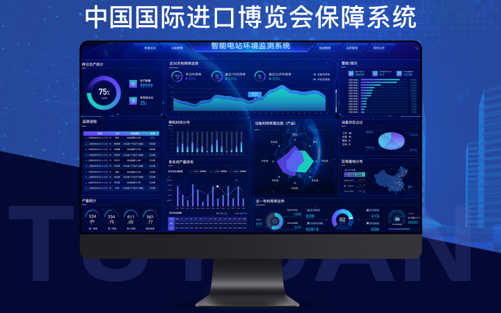 图远科技-国家高企-13年企业