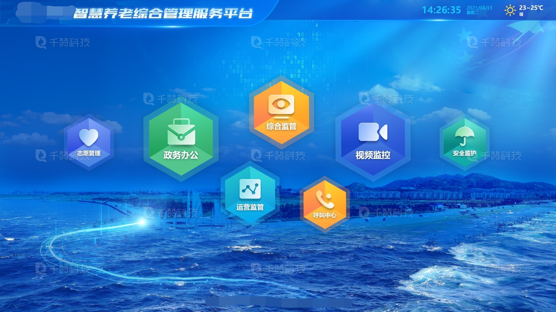 引导页设计导航页ui设计聚合页软件界面设计首页设计科技感大屏