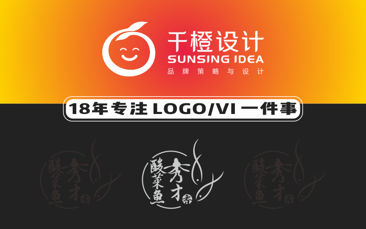 千橙品牌策划设计