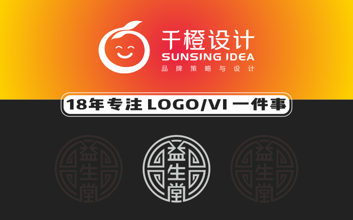 千橙品牌策划设计