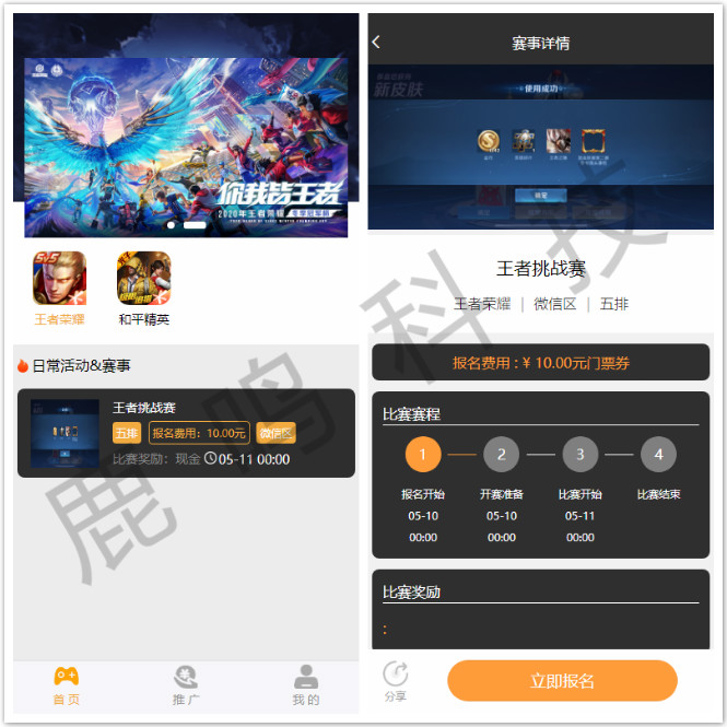 河南鹿鳴科技