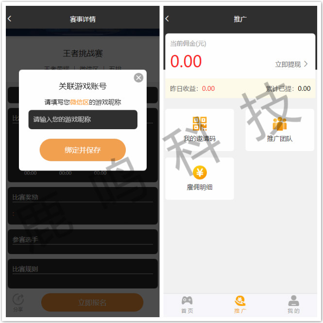 河南鹿鳴科技