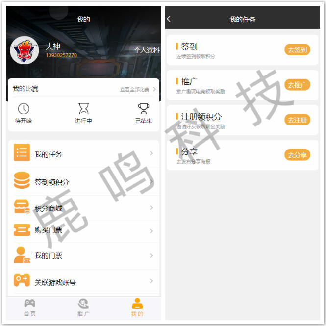 河南鹿鳴科技