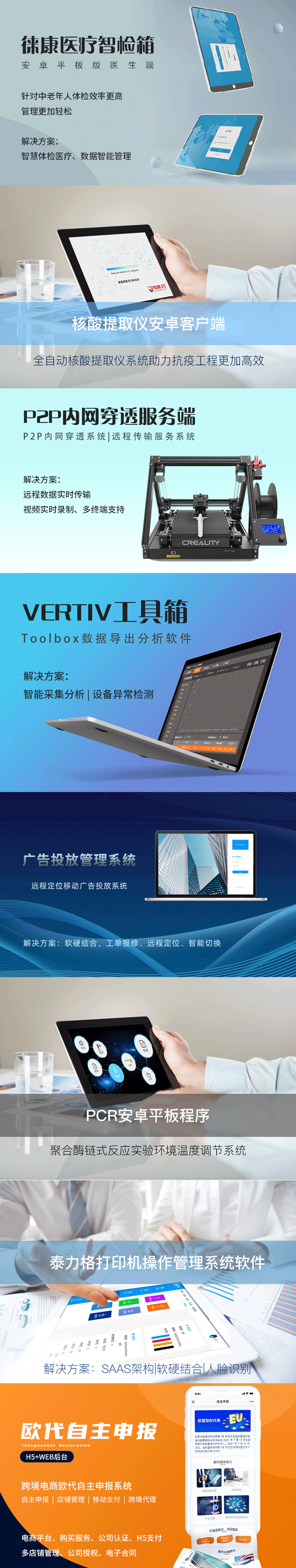 计算机软件开发_【软件开发】微软Windows计算机桌面应用项目管理系统定制6