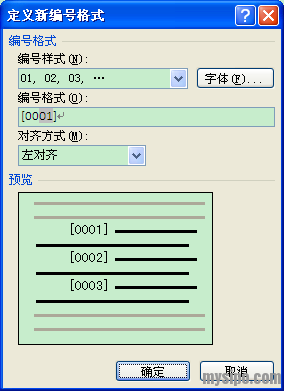 思博论坛 Word自动编号 0001 0099正常 但在0100是变成 求大神支招