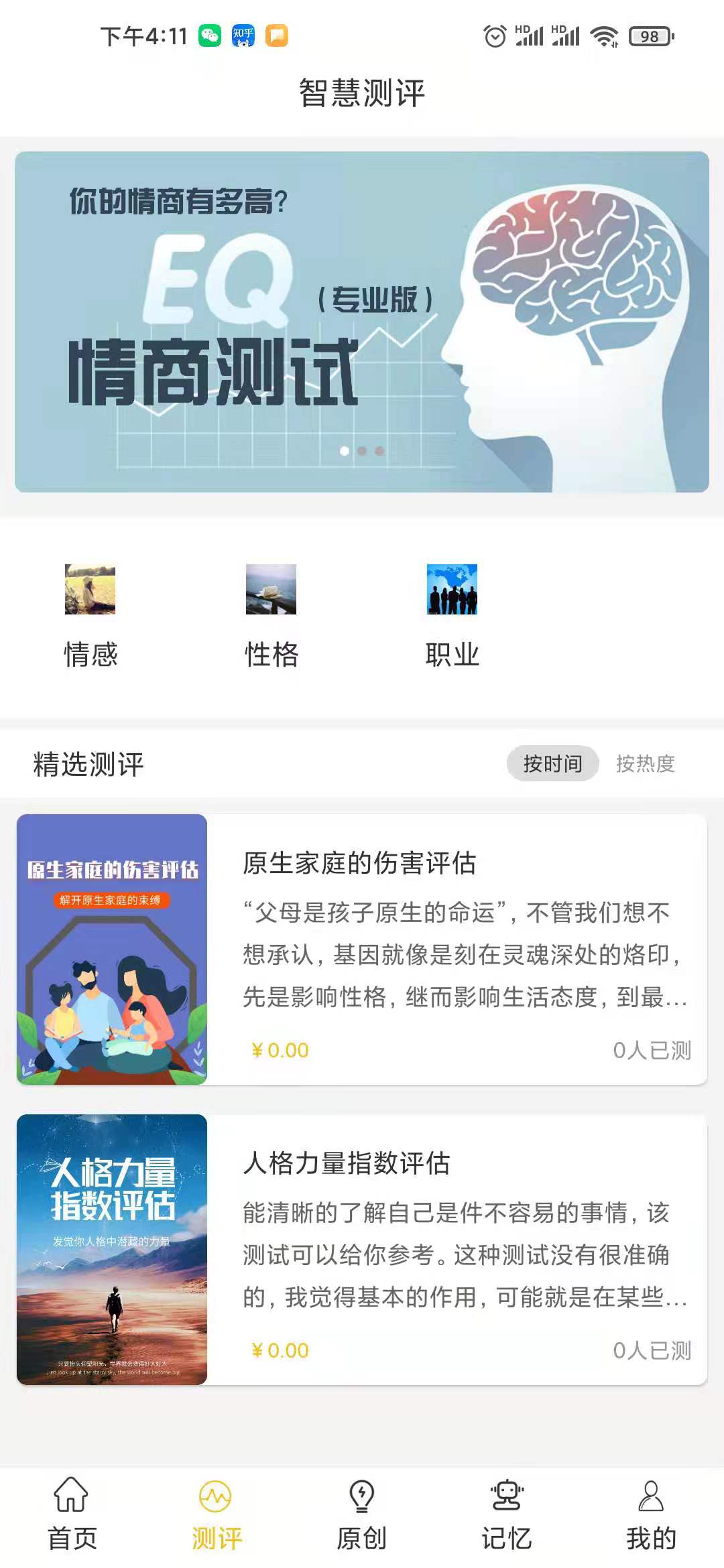 慧族網(wǎng)絡(luò)19年實體百人開發(fā)團隊