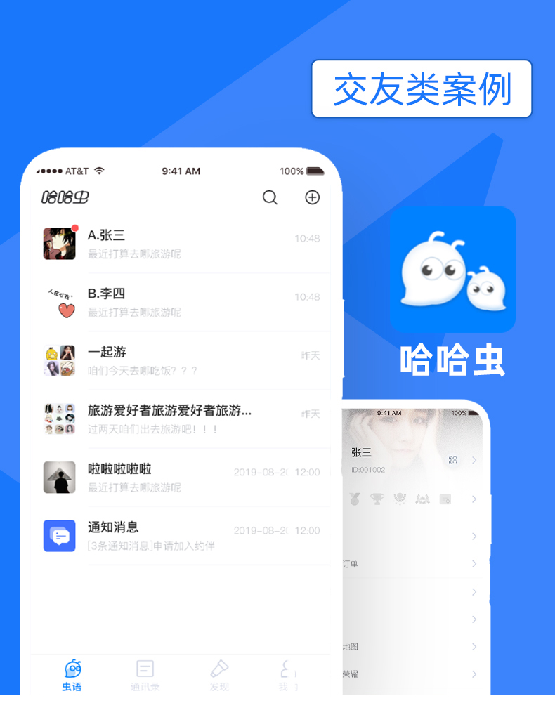 慧族網(wǎng)絡(luò)19年實(shí)體百人開發(fā)團(tuán)隊