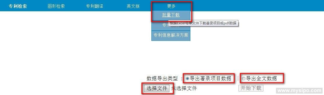 专利之星系统-批量下载专利的方法-思博论坛