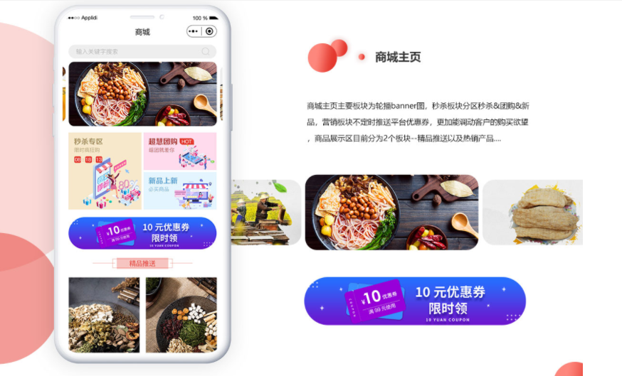 初心App軟件定制