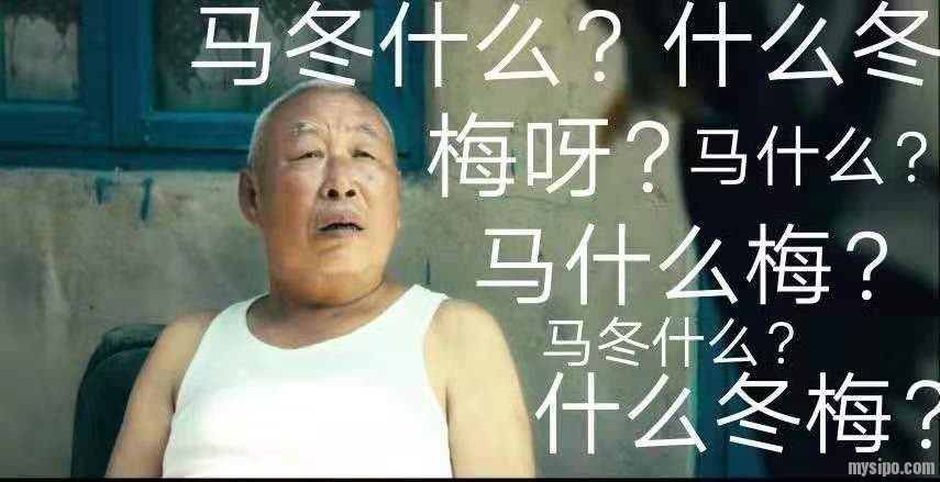 马冬梅,居然有了商标?