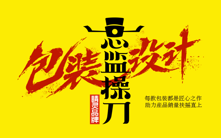 睛靈品牌定制丨創(chuàng)始于2009